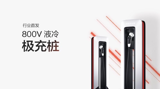 征服低温也有“四大发明” 极氪智能科技“冬征技术发布会”成功举办