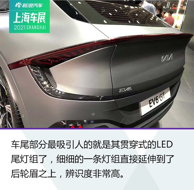 又一个电动钢炮 静态体验起亚EV6 GT