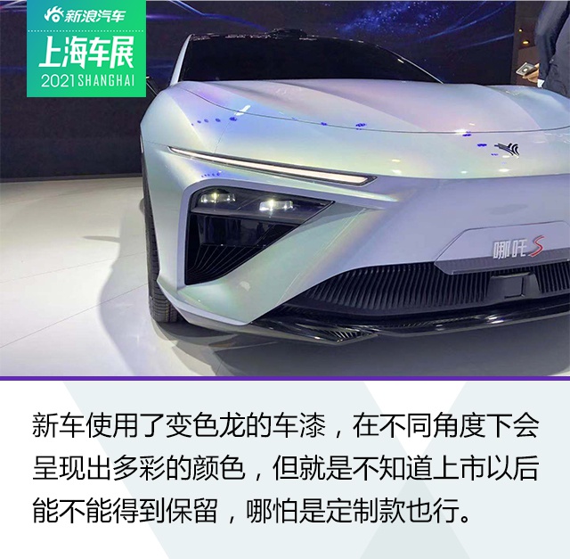 更前瞻的设计 静态体验电动轿跑哪吒S
