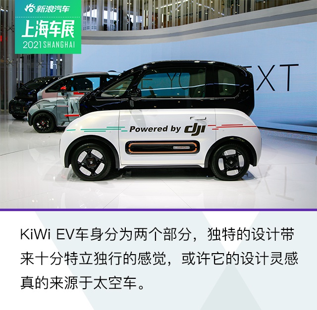 2021上海车展:与摩登时尚共舞 宝骏新款KiWi EV新车图解