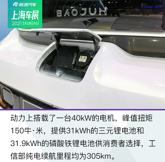 2021上海车展:与摩登时尚共舞 宝骏新款KiWi EV新车图解